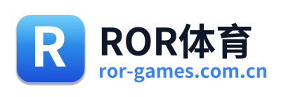 ROR体育